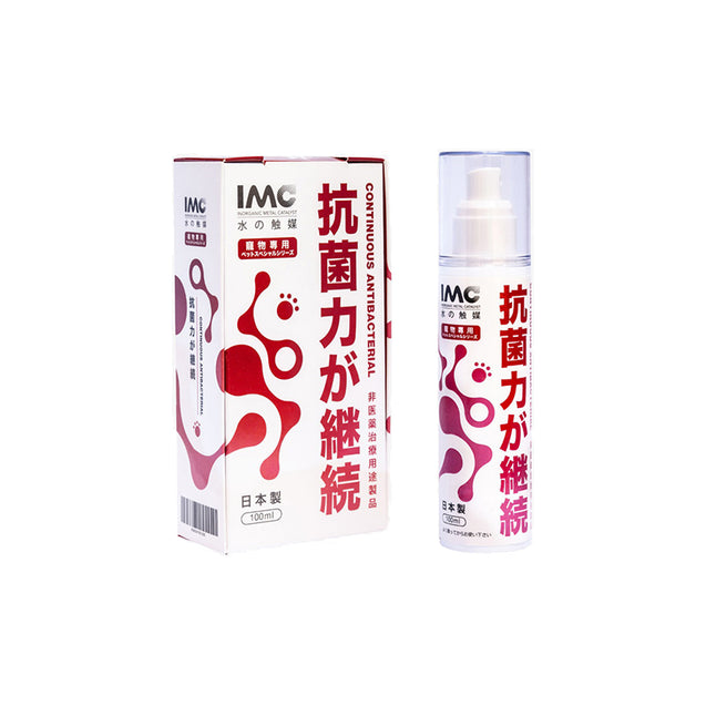 日本製造 IMC 水觸媒持續抗菌液家用系列 - 寵物專用持續抗菌 - GadgetiCloud